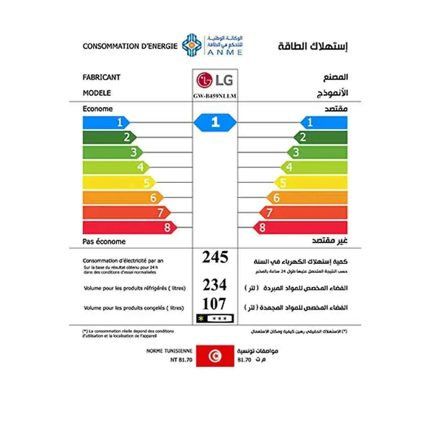 Réfrigérateur Combiné LG 341 Litres | NoFrost / Sans givre - GW.B459NLLM - Silver