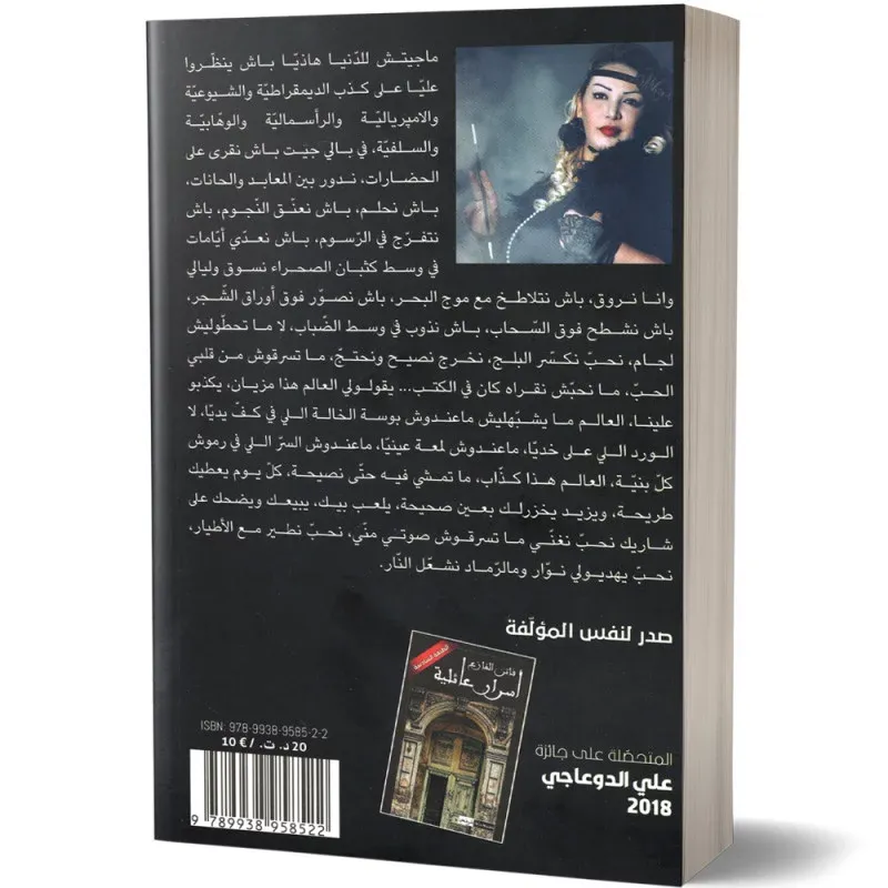 هستيريا - فاتن الفازع