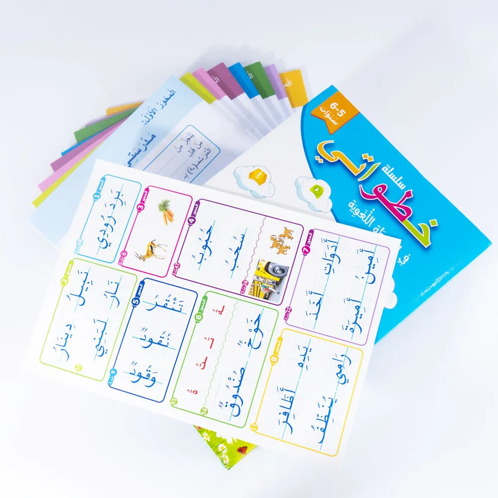 خطواتي في الأنشطة اللغوية