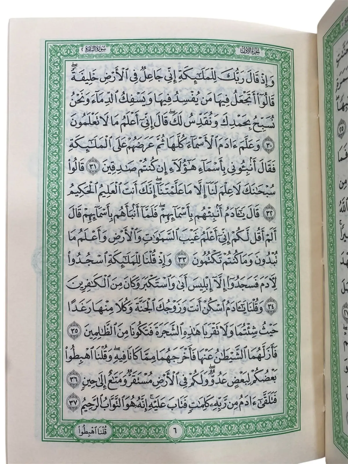 مصحف القران الكريم برواية حفص