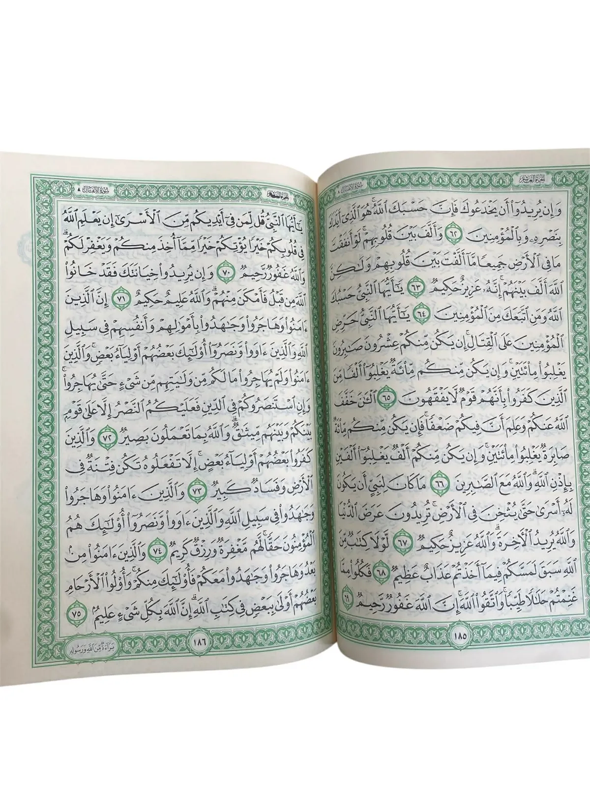 مصحف القران الكريم برواية حفص