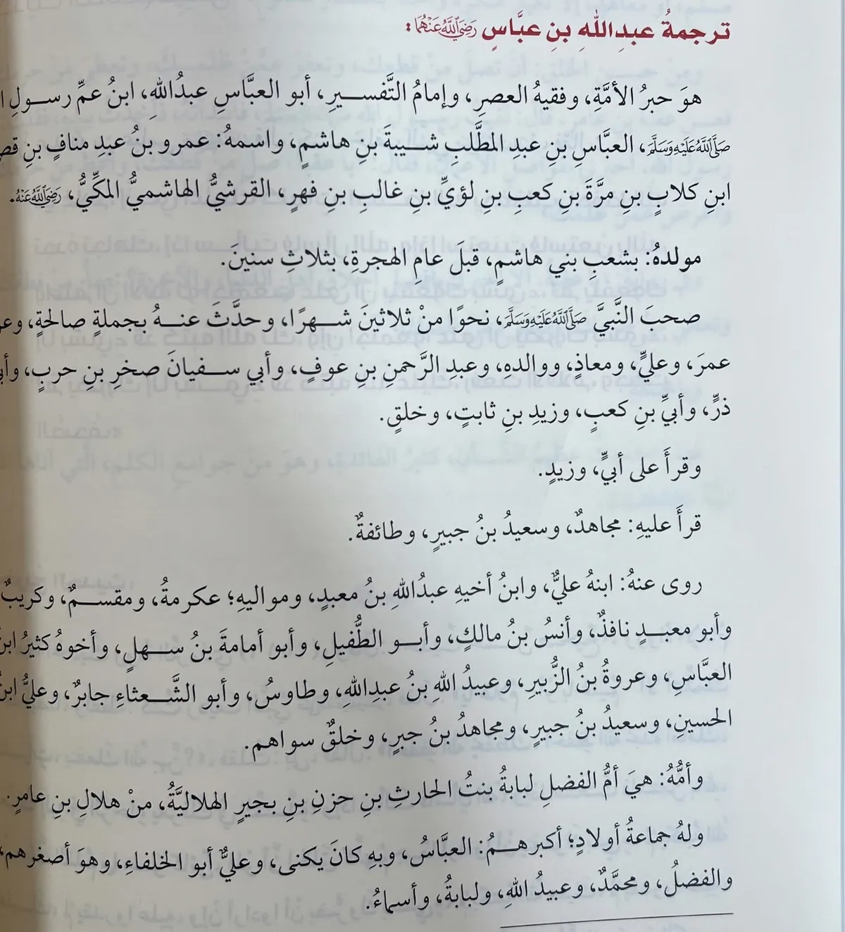 شرح الأربعين النووية