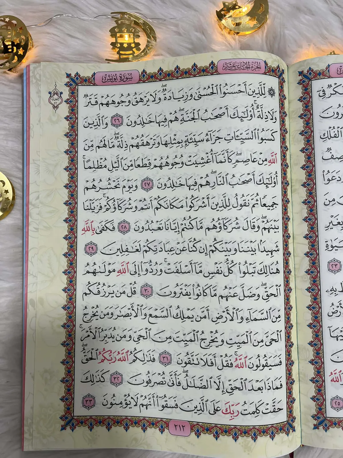 مصحف القران الكريم ملون حجم كبير