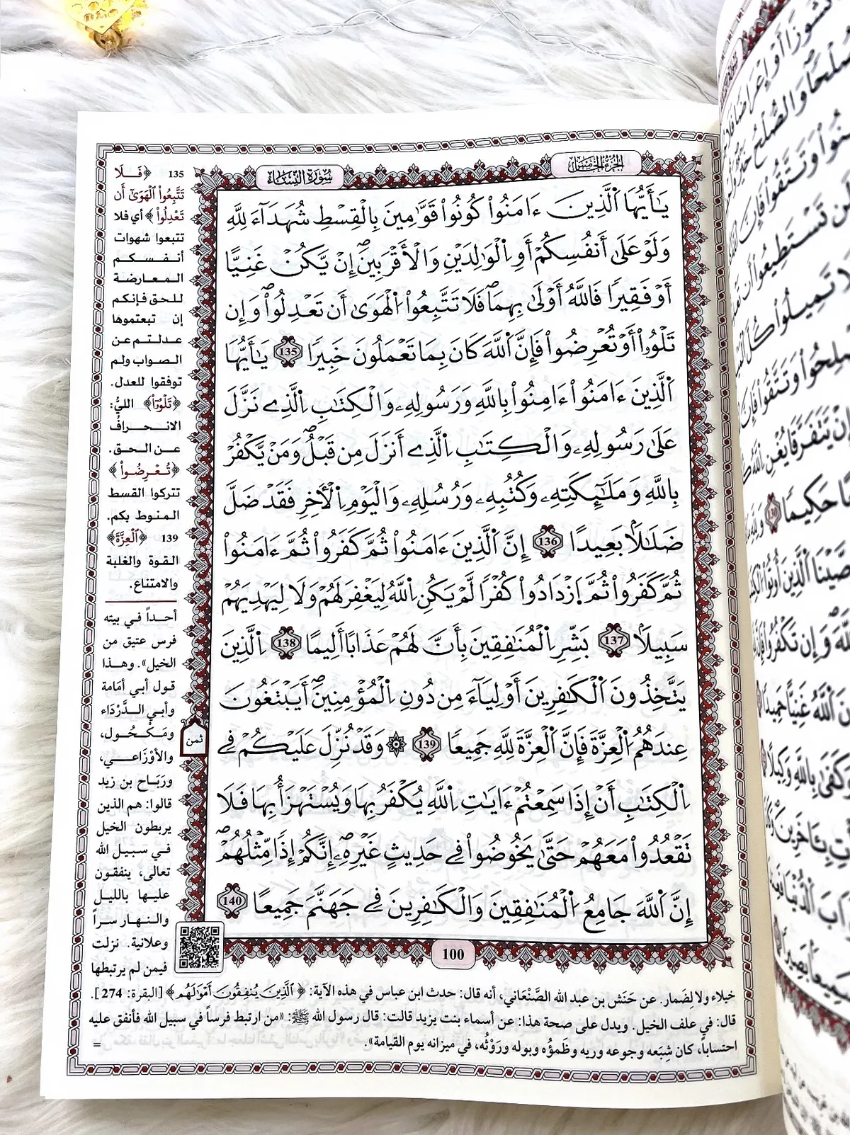 مصحف القرآن الكريم الملون حجم كبير