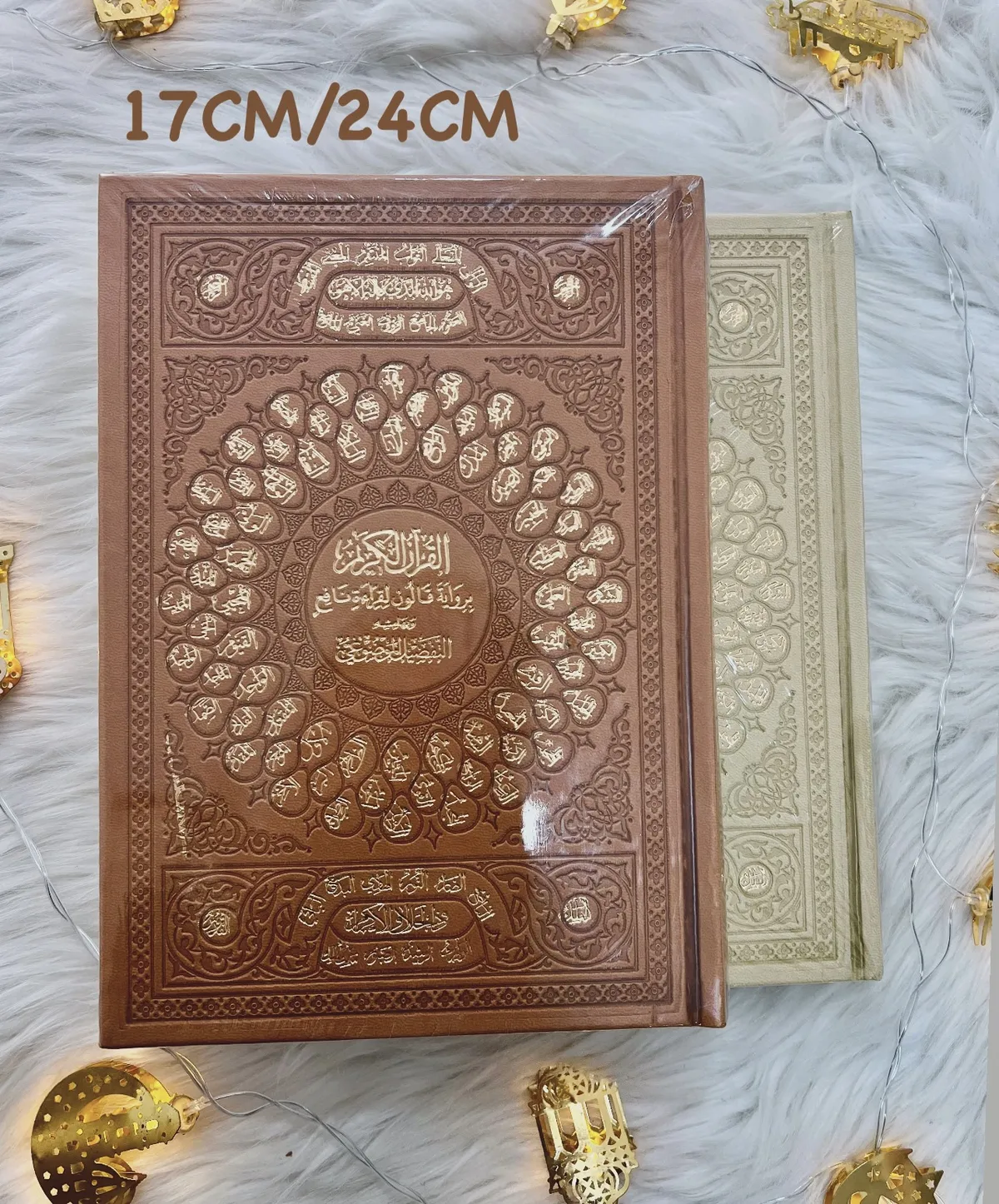 مصحف القران الكريم ملون