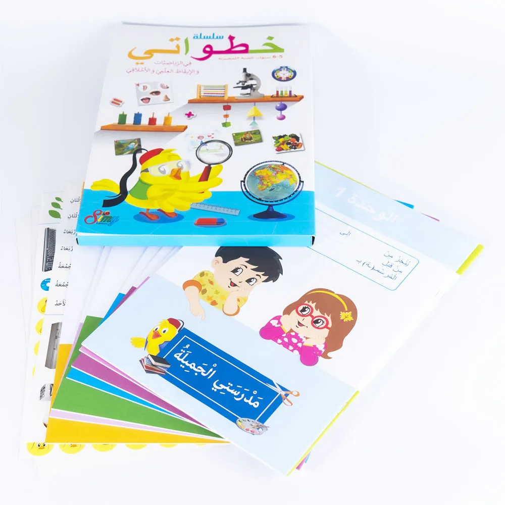 خطواتي في الرياضيات و الإيقاظ العلمي و الأخلاقي