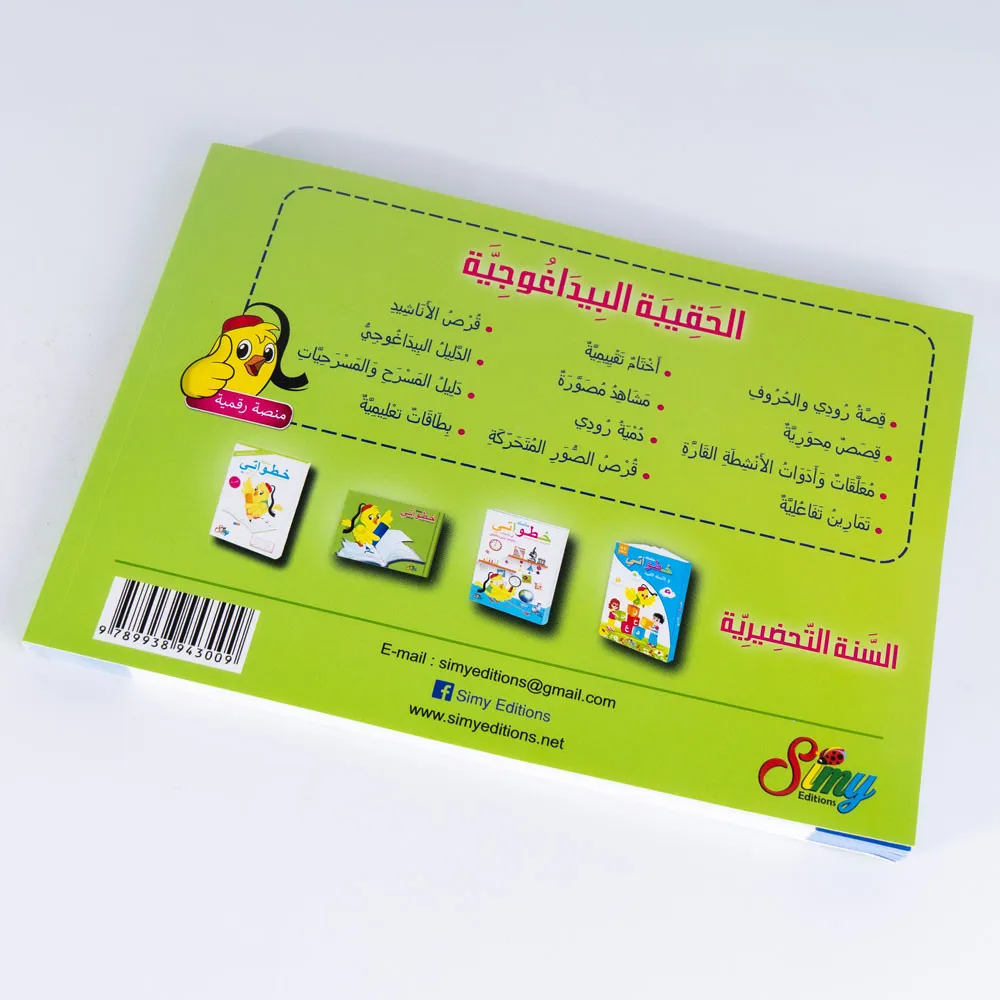 خطواتي في الخط