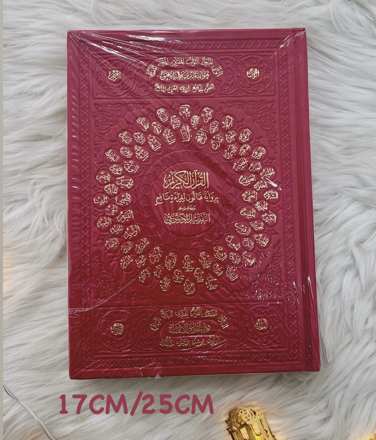 مصحف القران الكريم ملون