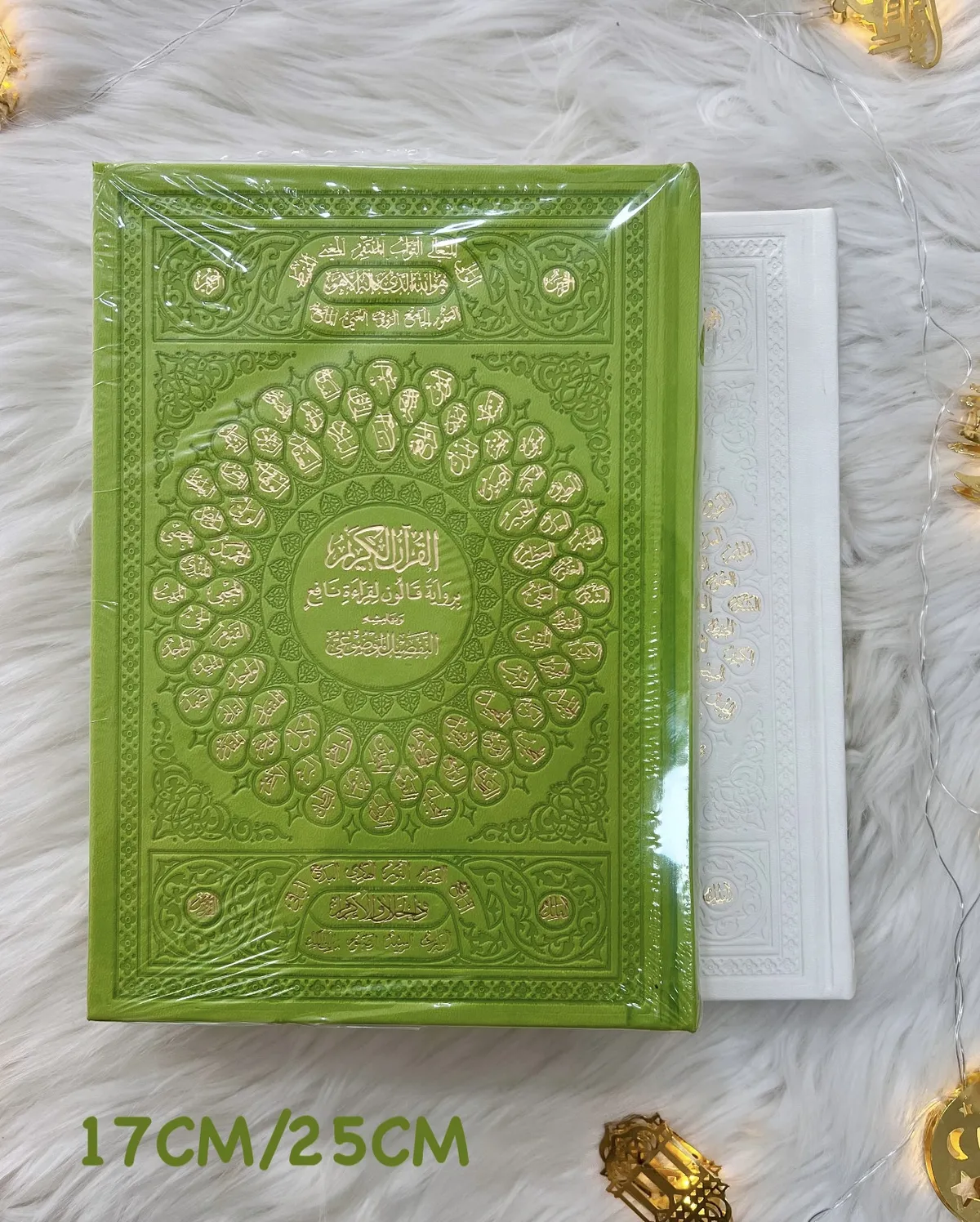 مصحف القران الكريم ملون