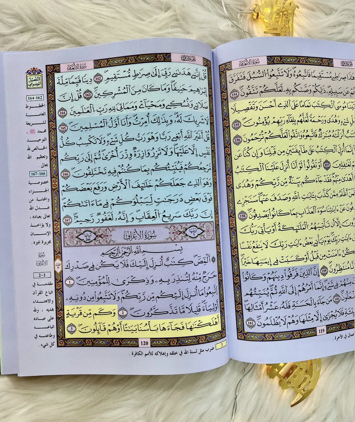 مصحف القران الكريم ملون