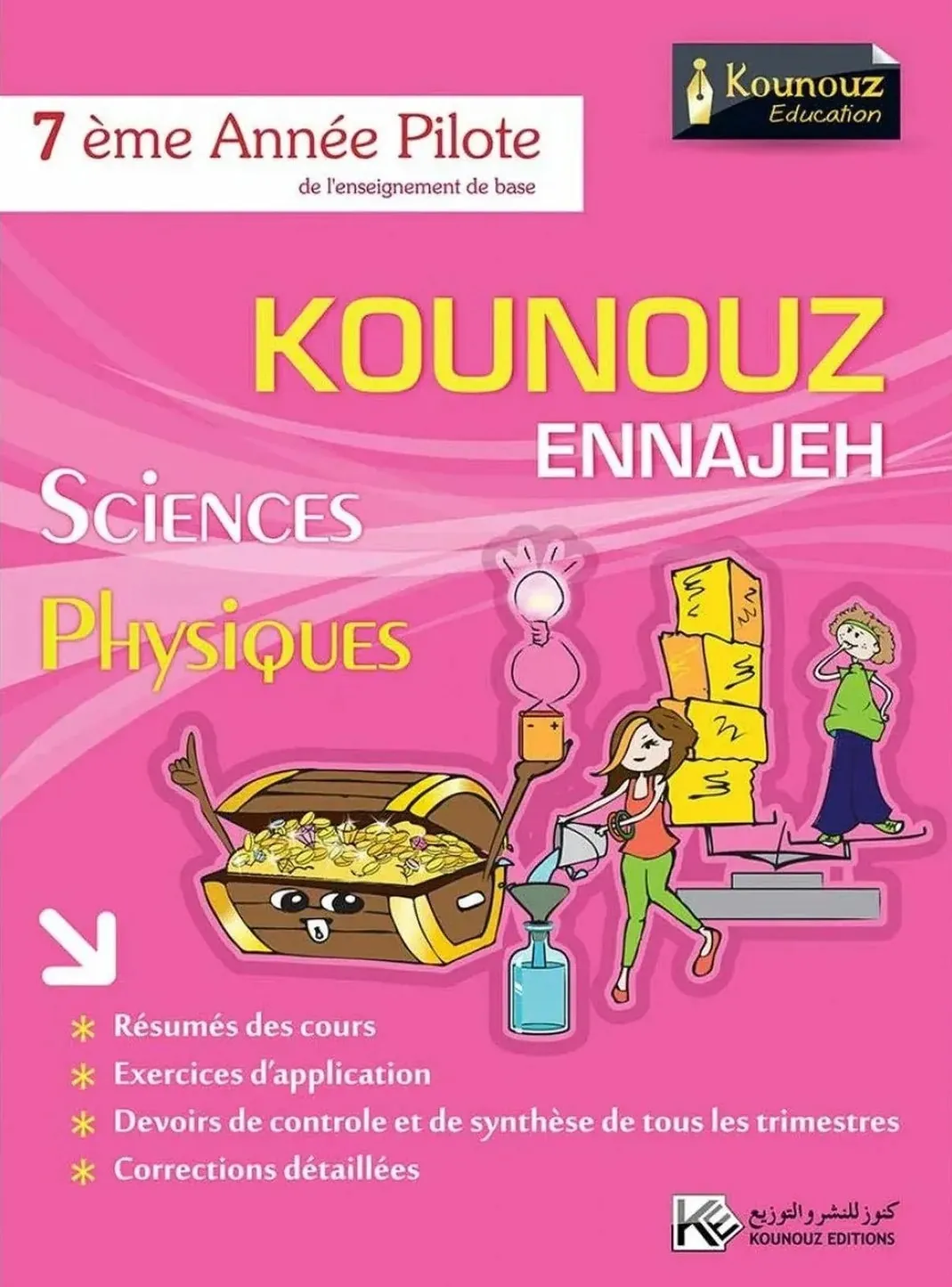 Kounouz Ennajeh - Sciences Physiques - 7ème de Base Pilote
