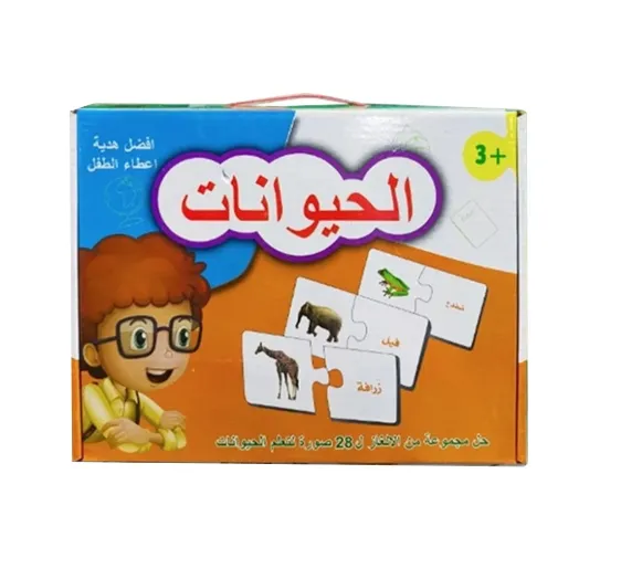 Jeu éducatif des animaux – Cartes puzzle d’apprentissage (28 pièces)