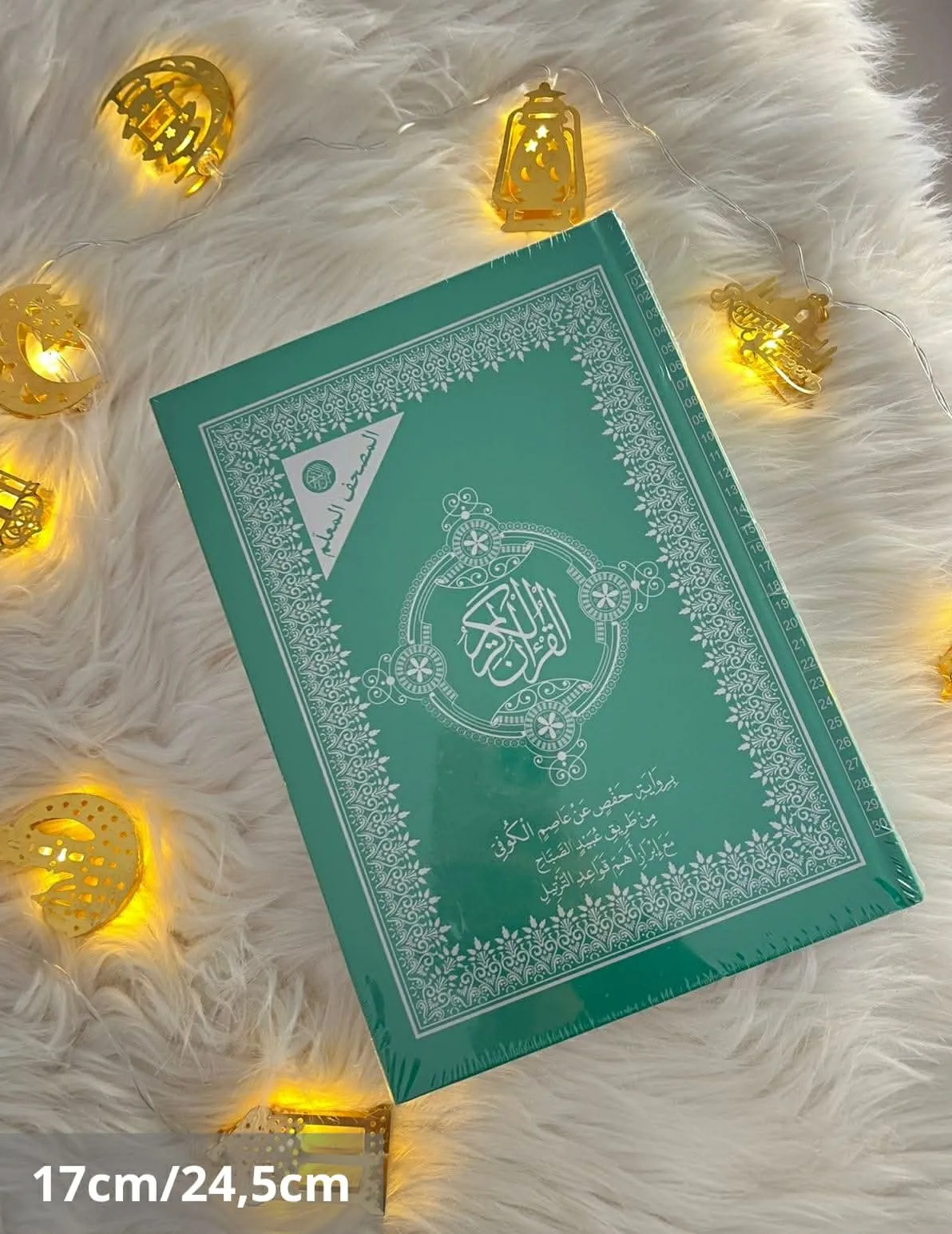 مصحف القران الكريم برواية  حفص