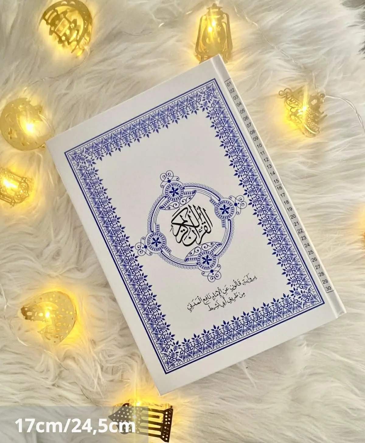 مصحف القران الكريم برواية قالون