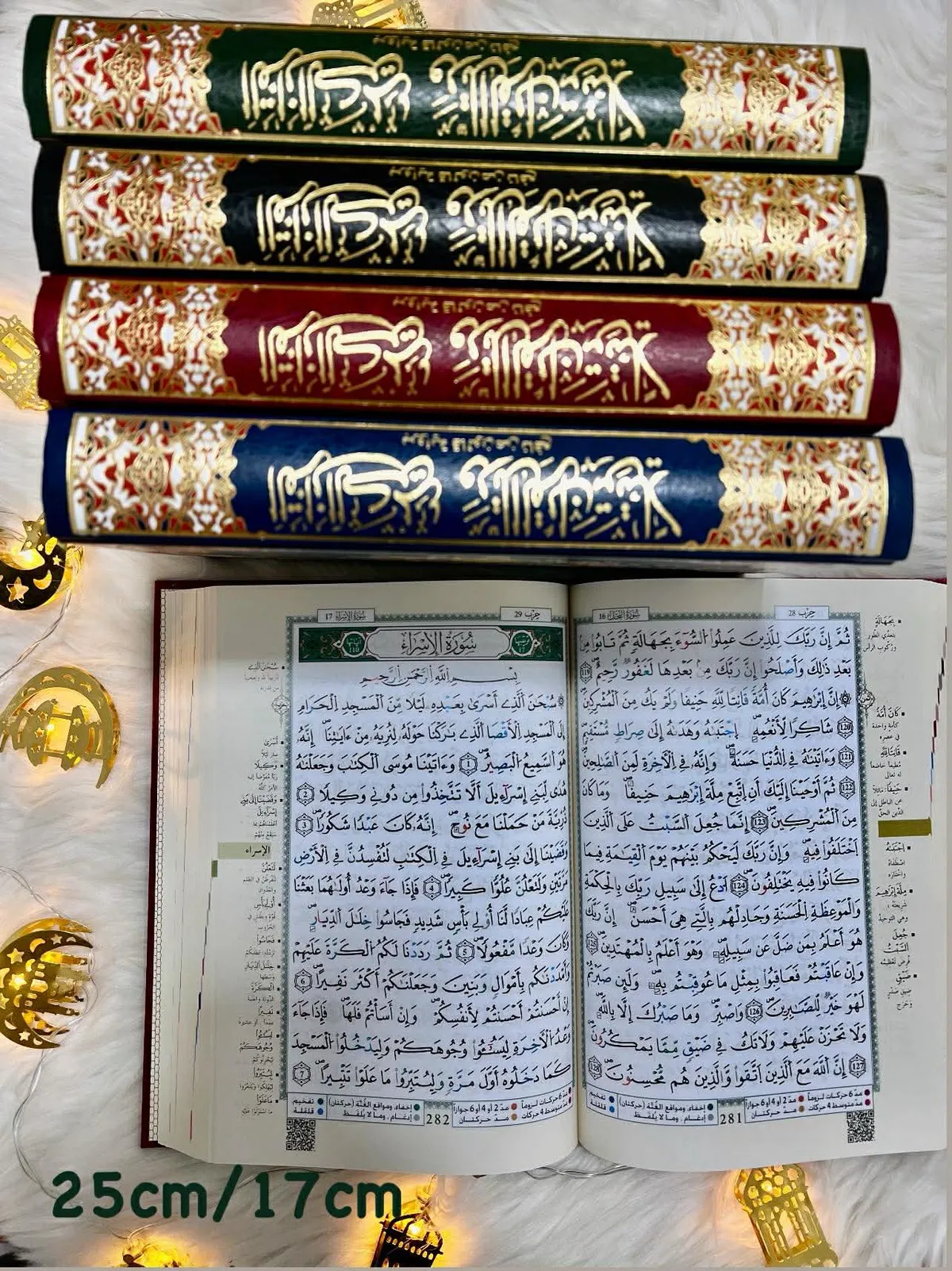 مصحف التجويد برواية قالون عن نافع