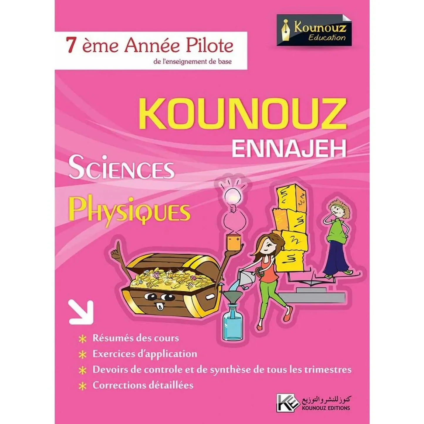 Kounouz Ennajeh - Sciences Physiques - 7ème de Base Pilote