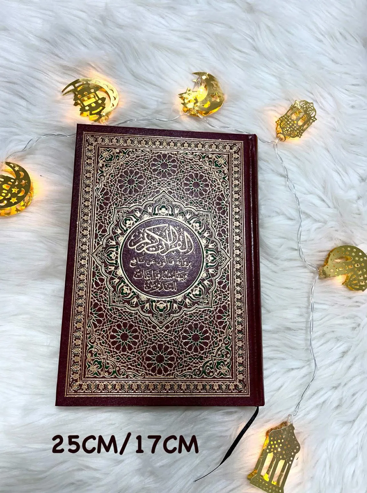 القرآن الكريم برواية قالون وبهامشه فراغات للتدوين