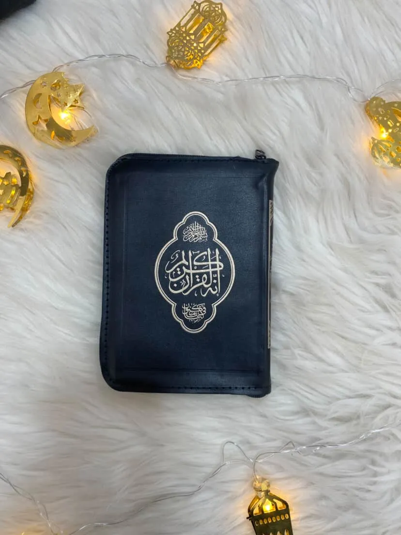 القران الكريم