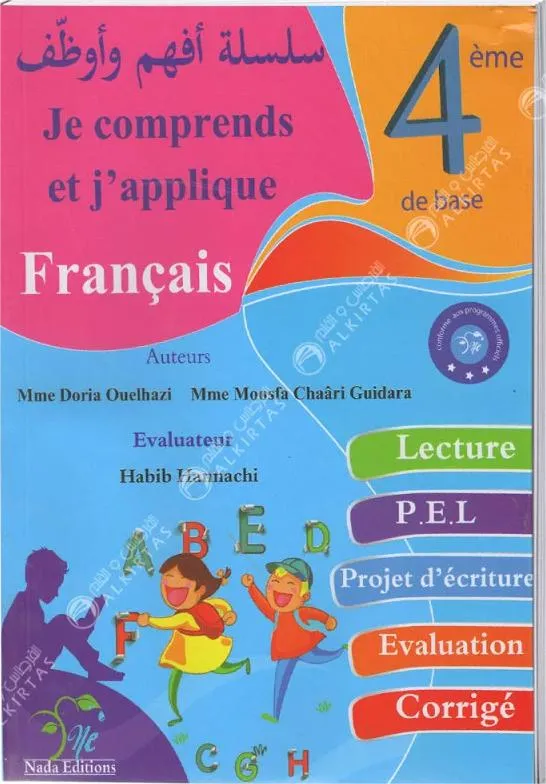 Je Comprends et J'applique - 4ème Année Primaire