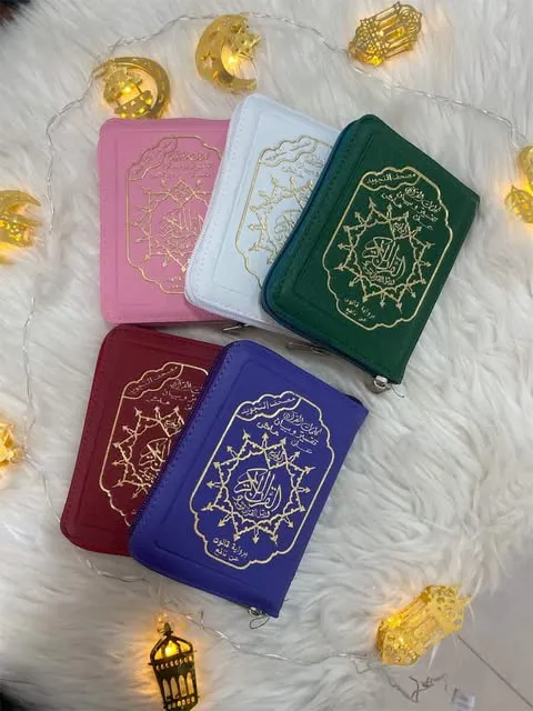 القران الكريم برواية قالون لقراءة نافع