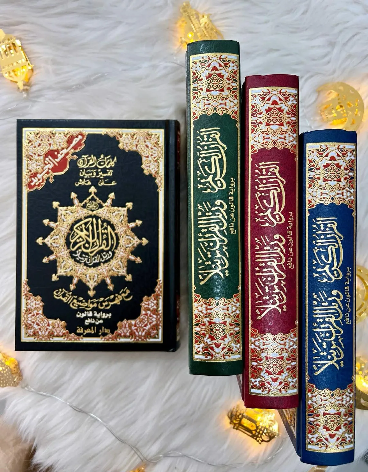 مصحف التجويد برواية قالون ابن نافع