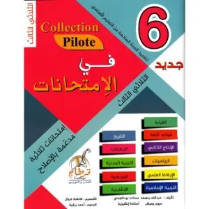 COLLECTION PILOTE DEVOIRES 6EME TR3