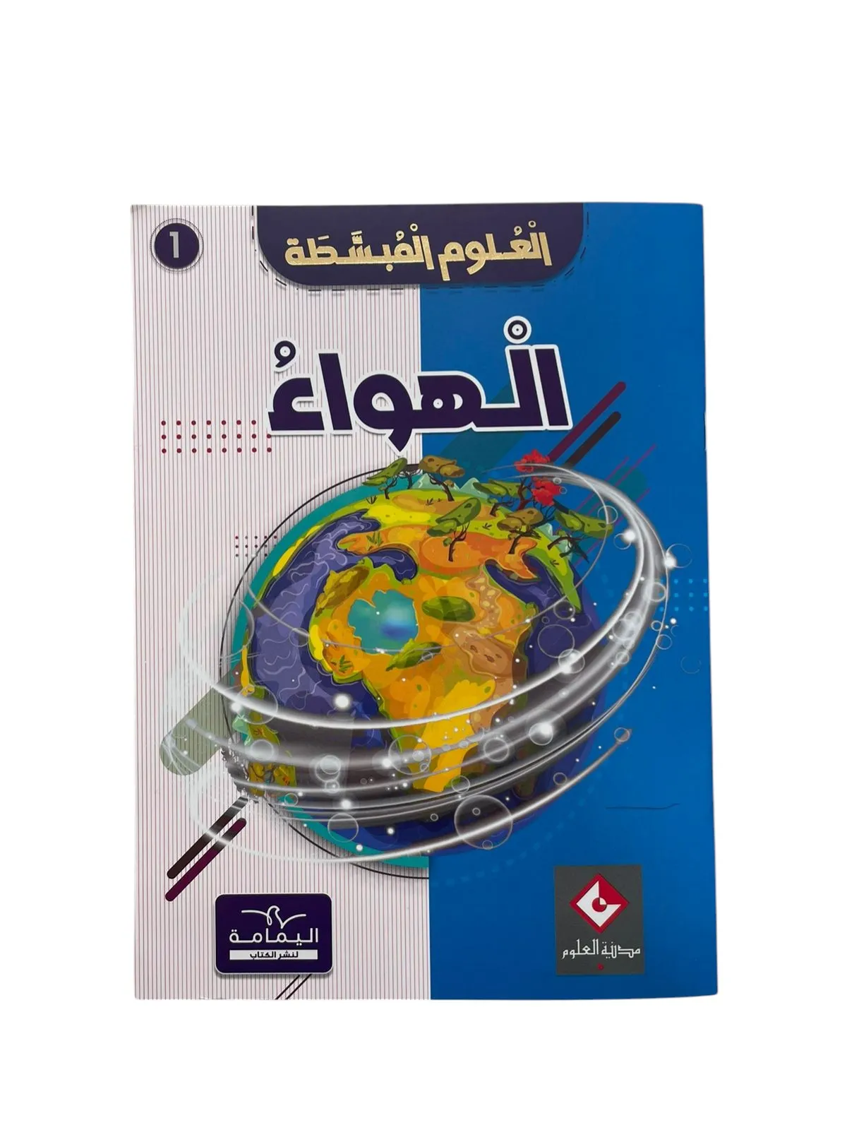 الهواء العلوم المبسطة