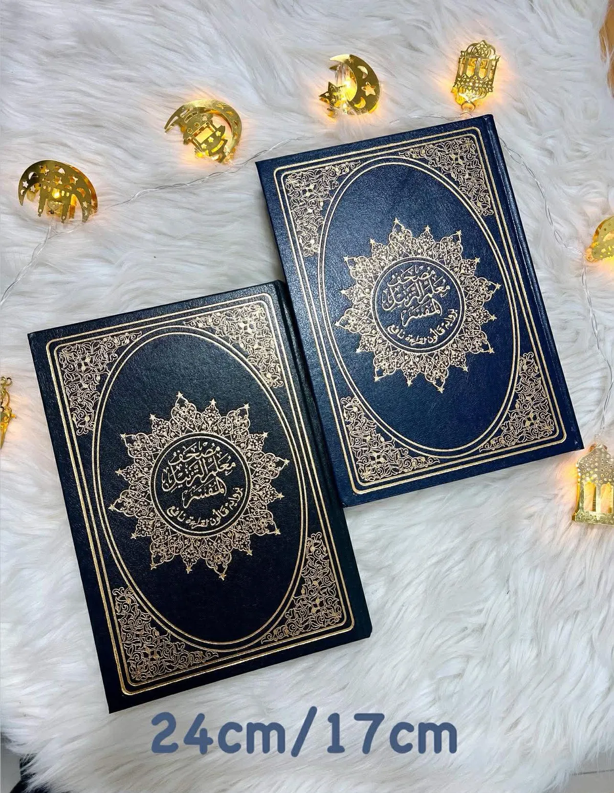 مصحف معلم الترتيل المفسر برواية قالون لقراءة نافع