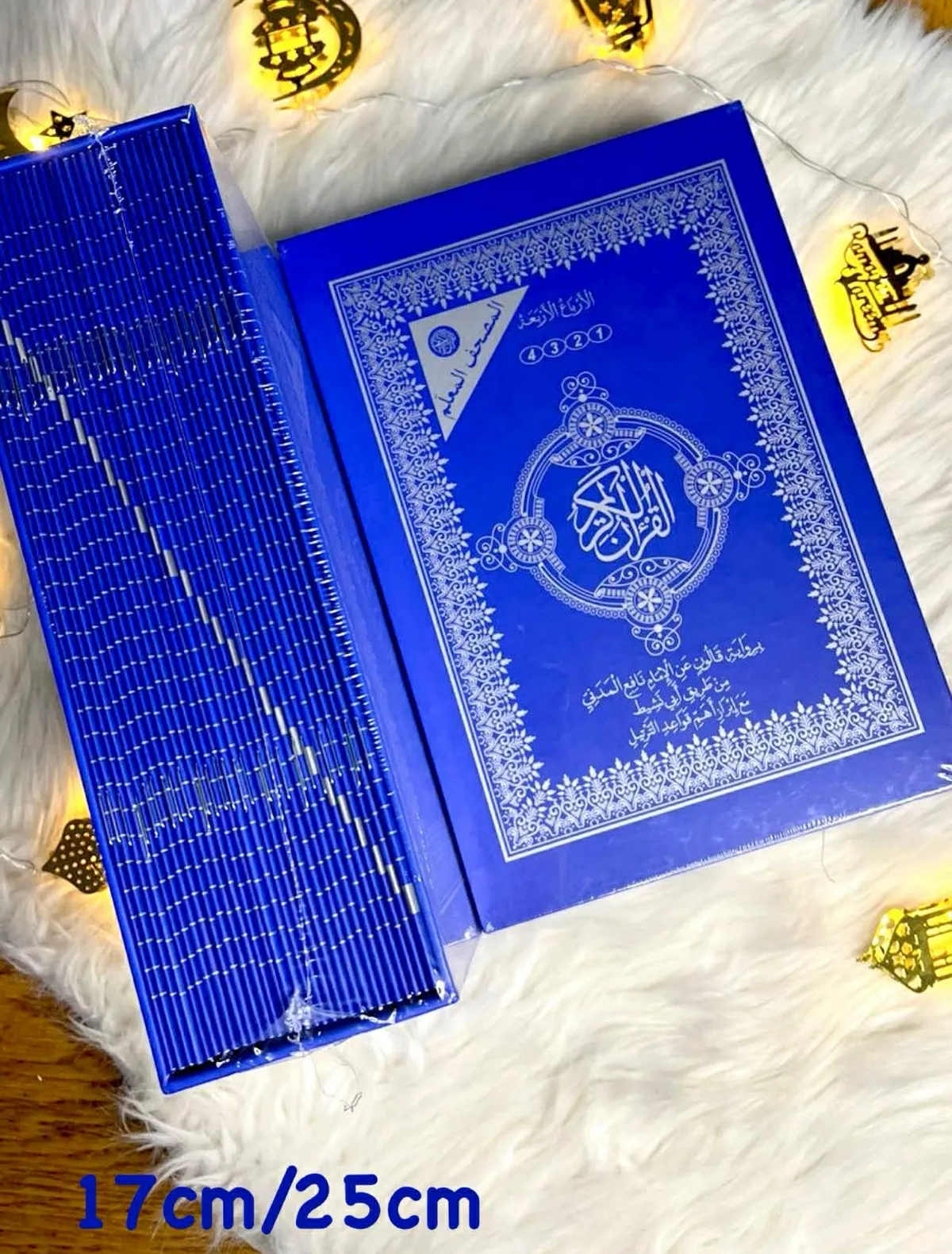 مصحف قالون المعلم 30 جزء