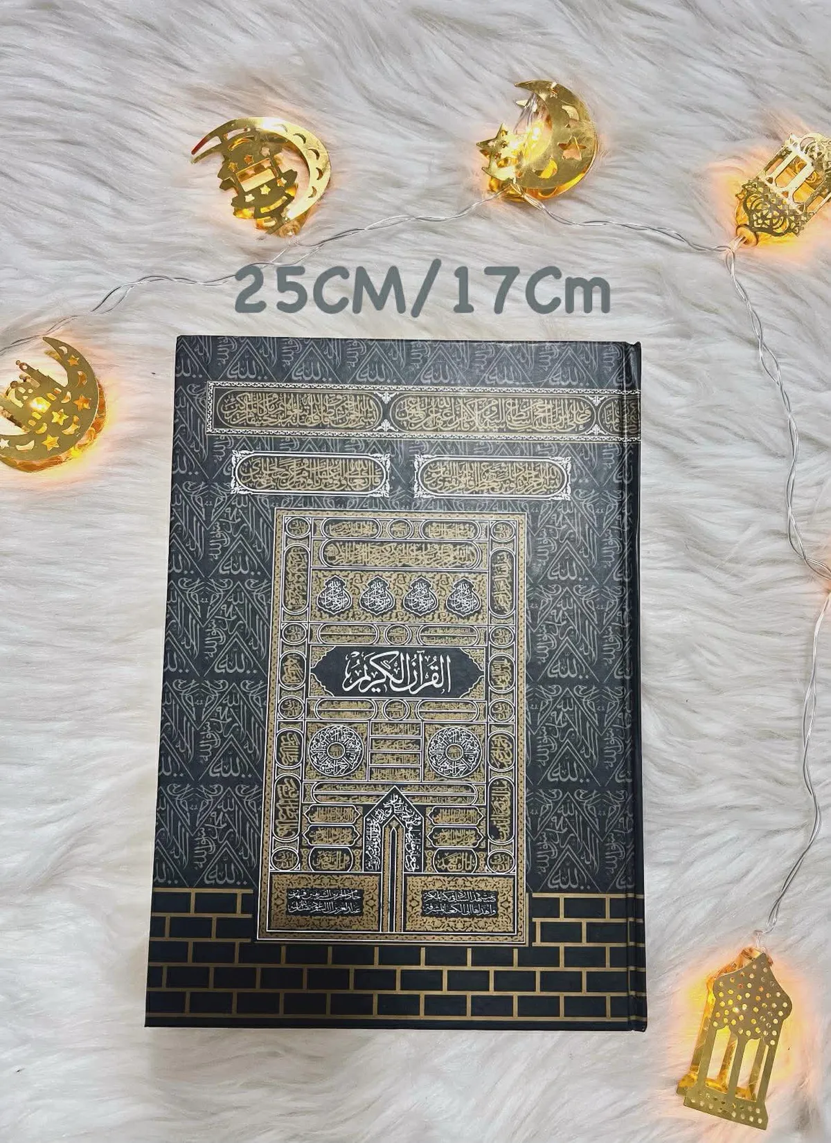 مصحف القران الكريم برواية حفص