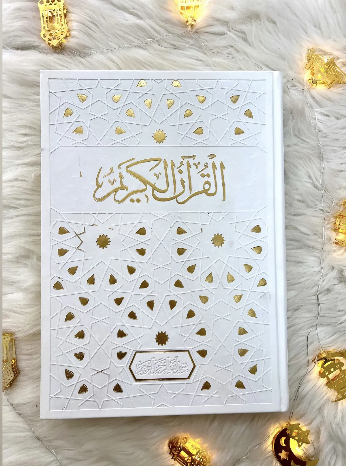 مصحف القرآن الكريم الملون حجم كبير