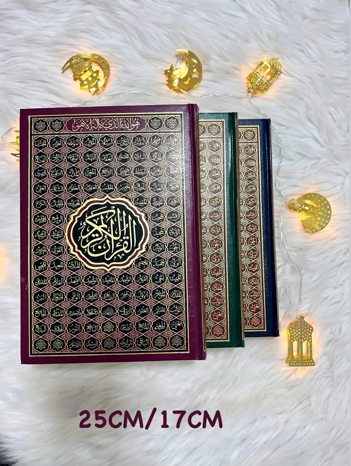 مصحف القران الكريم رواية  قالون