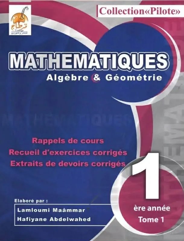 Collection pilote mathematiques 1ere année tome 1