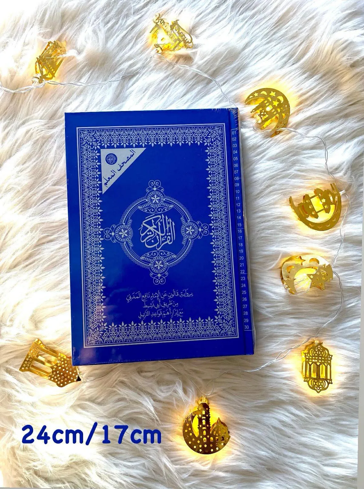 مصحف القران الكريم برواية قالون متوسط الحجم