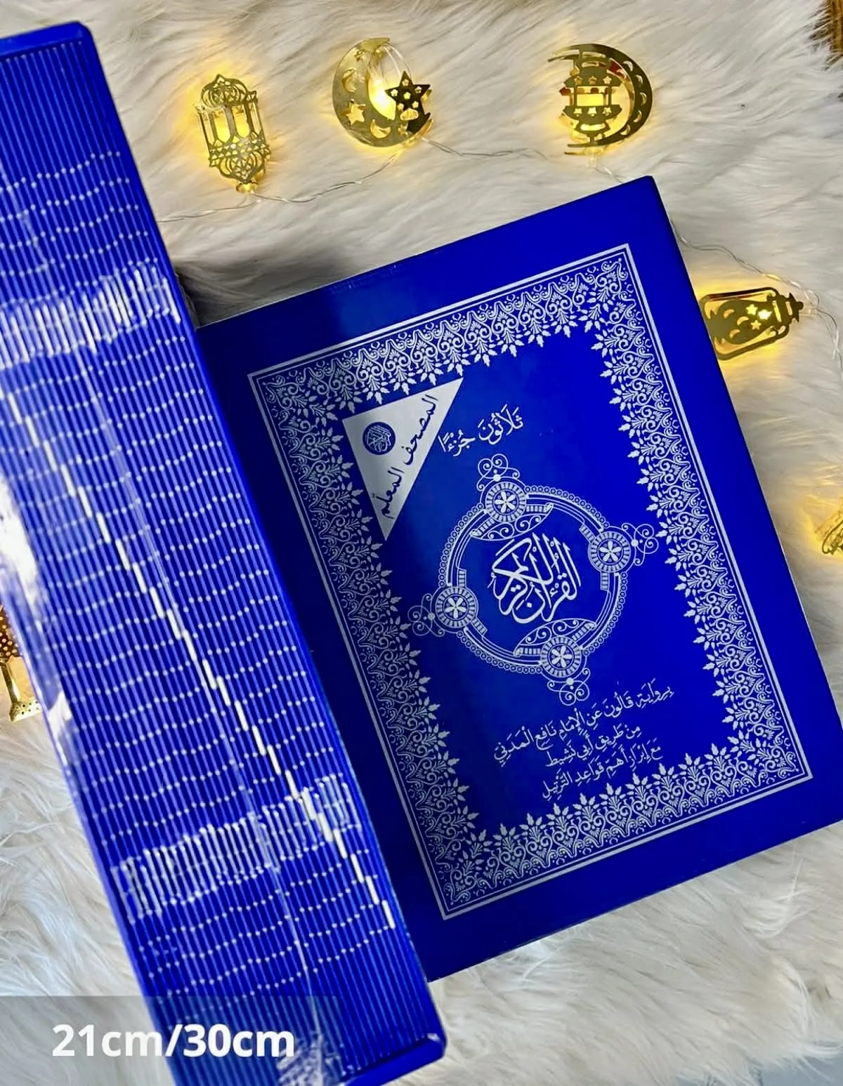 مصحف قالون المعلم 30 جزء كبير