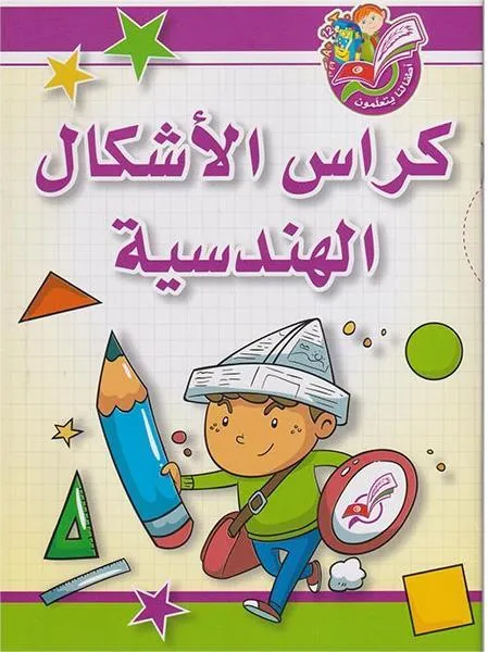 كراس الأشكال الهندسية