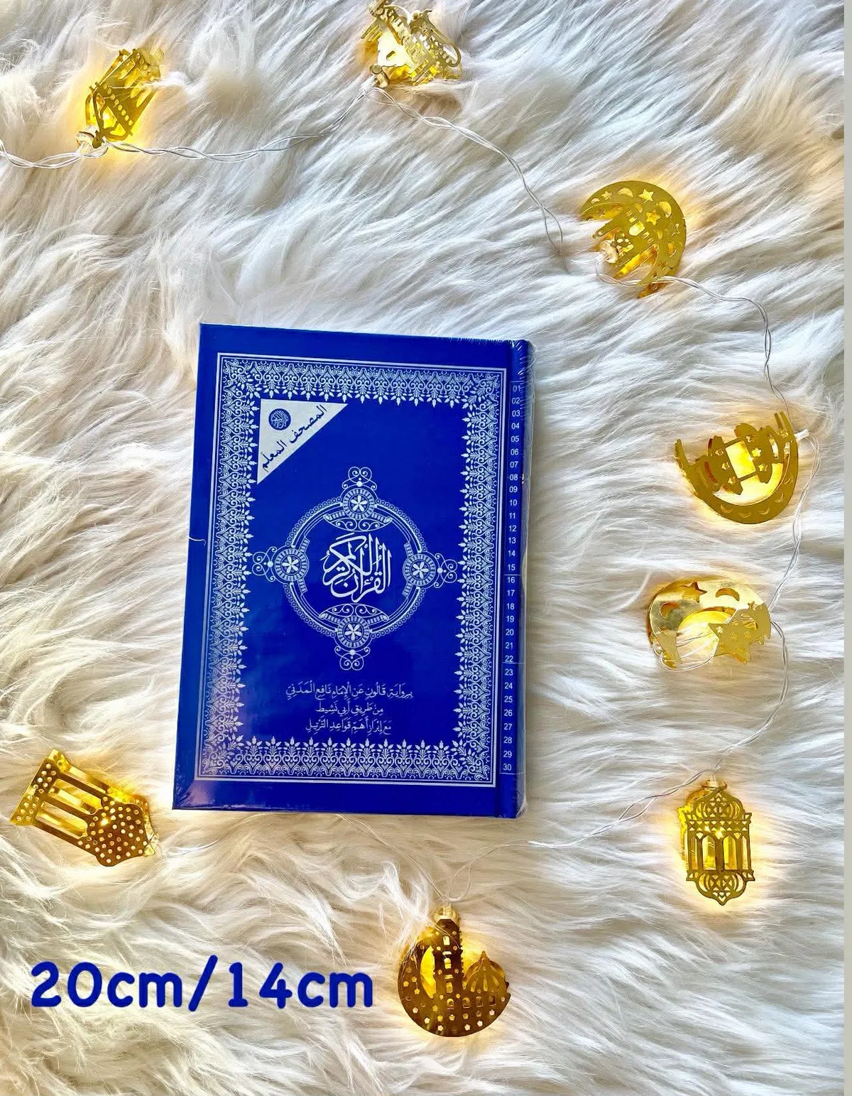 مصحف القران الكريم برواية قالون