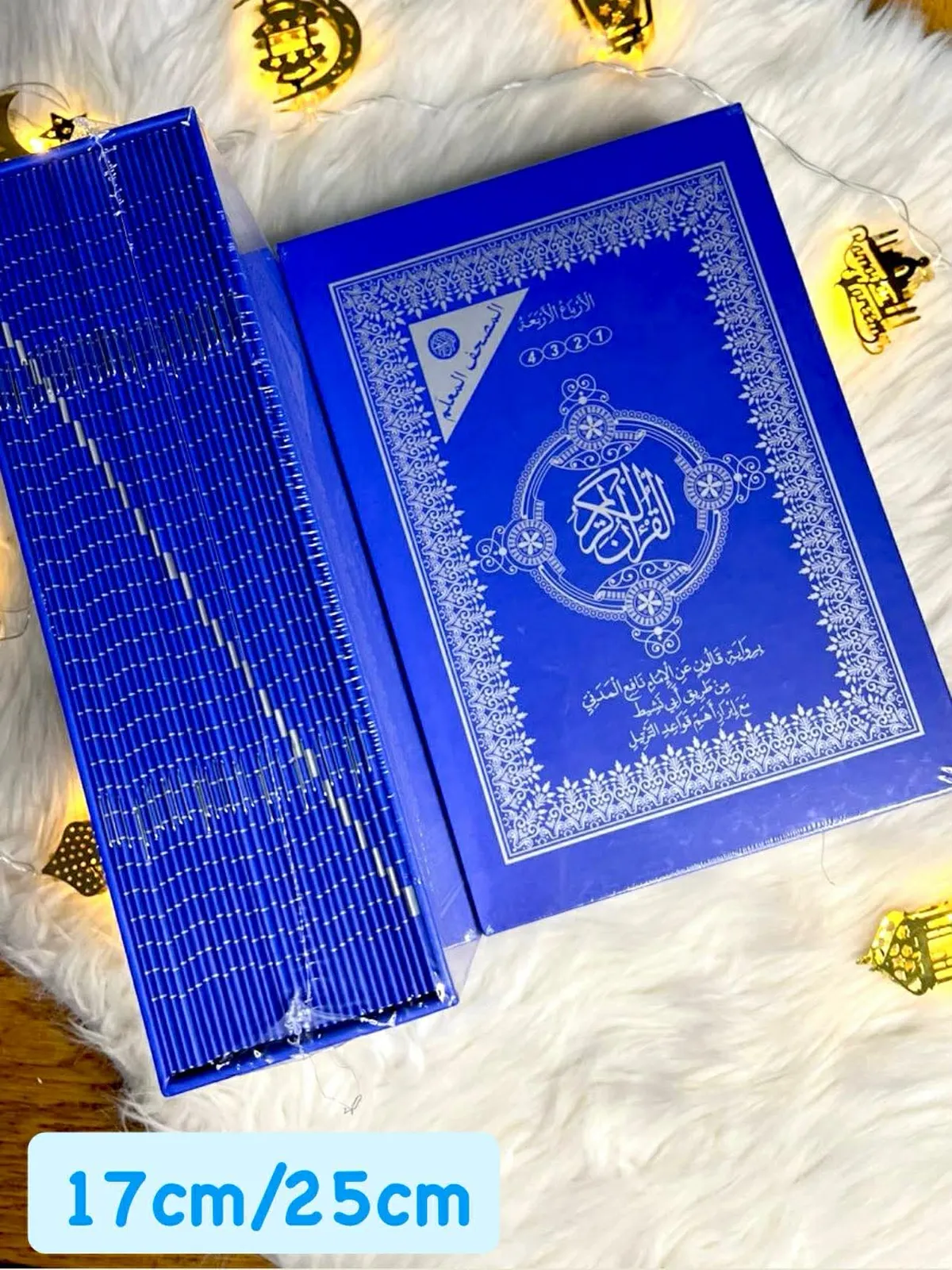 مصحف قالون المعلم 30 جزء