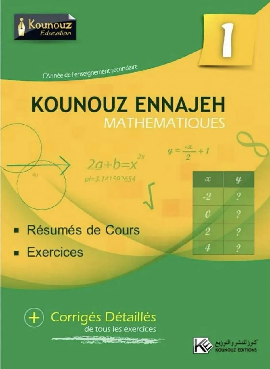 Kounouz ennajeh mathématique 1ere année