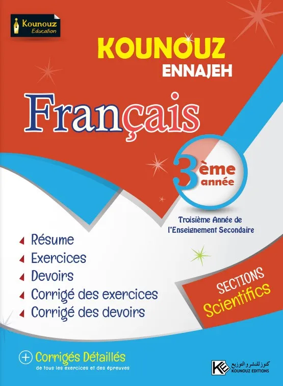 KOUNOUZ ENNAJEH FRANCAIS 3ème Secondaire