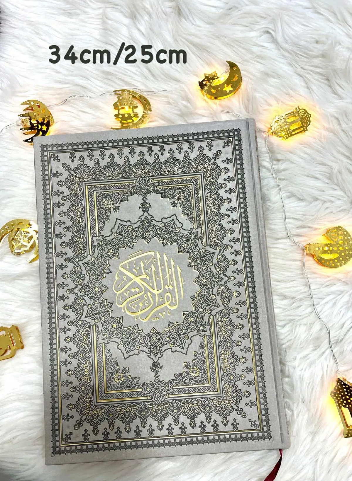 مصحف القران الكريم ملون حجم كبير