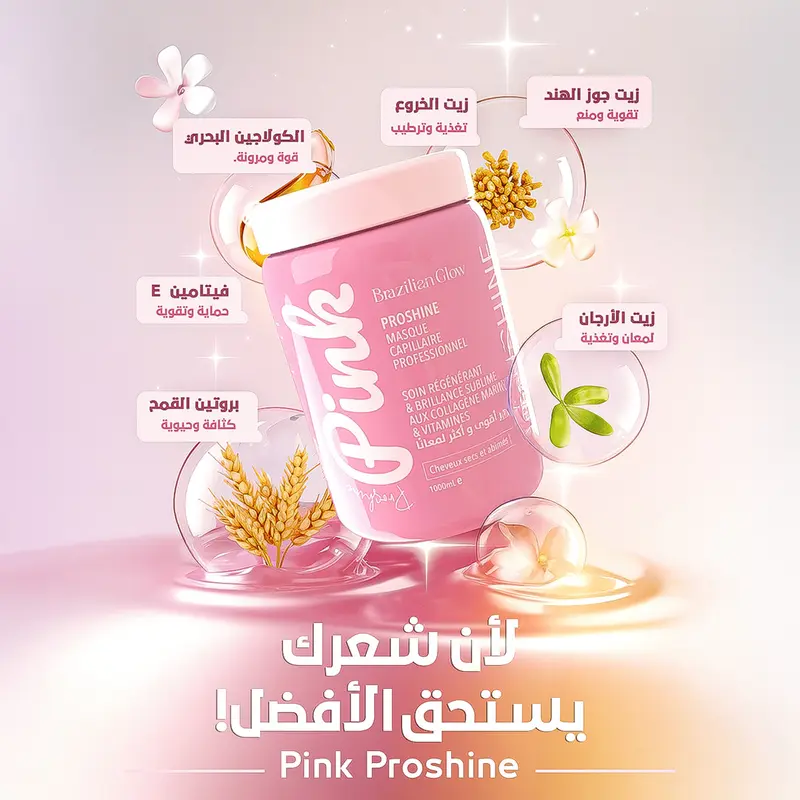Masque pink proshine 1kg MQ-PS