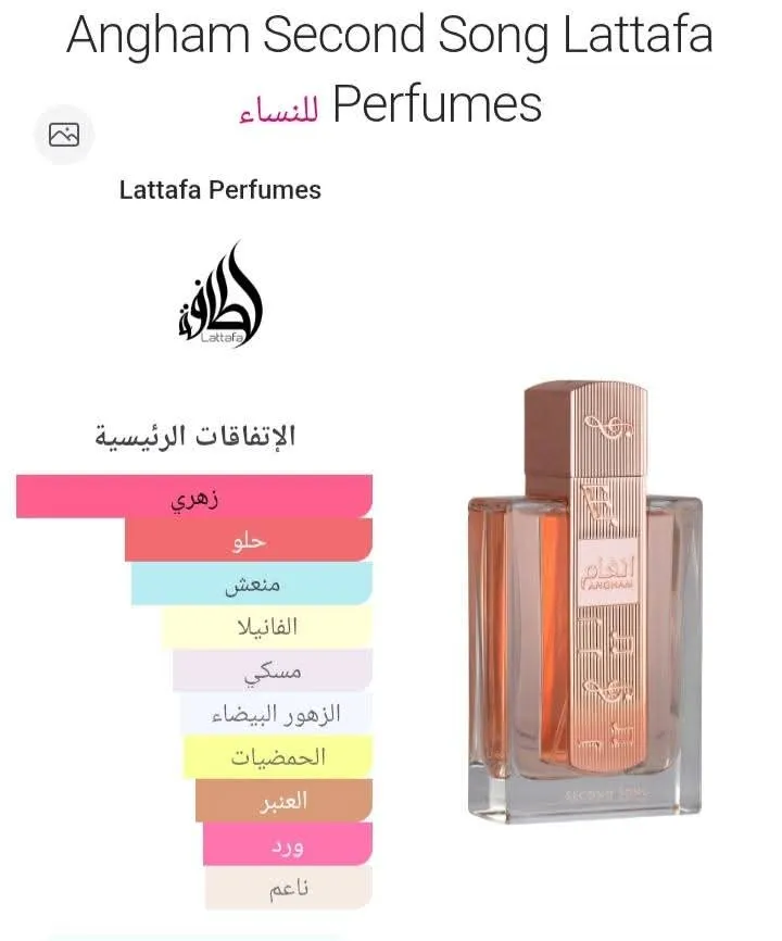Parfum angham rose PAR-AN