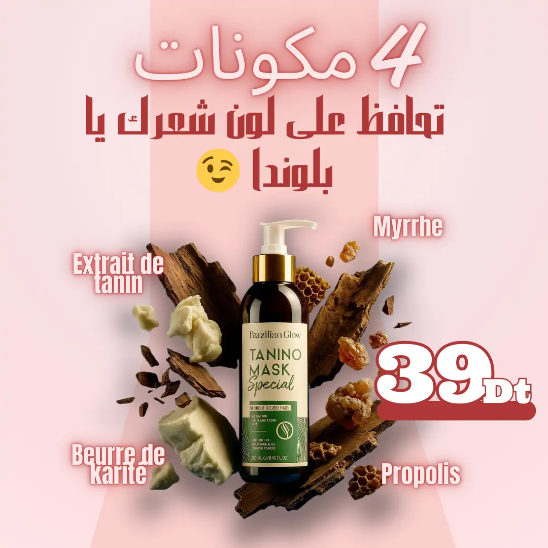 Masque tanino spécial bleu MS-SB